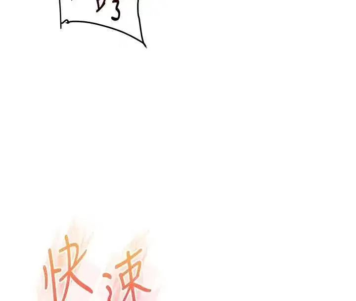 第98話-小跟班的5P逆襲!