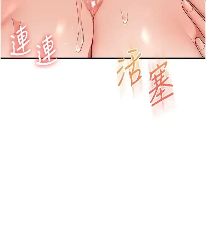 第98話-小跟班的5P逆襲!