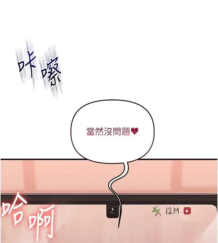 第98話-小跟班的5P逆襲!