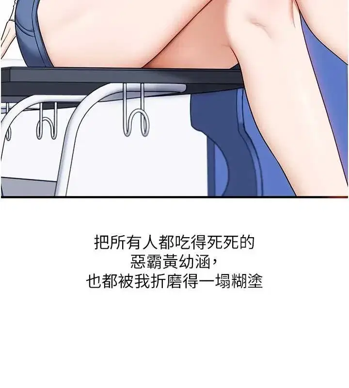 第98話-小跟班的5P逆襲!