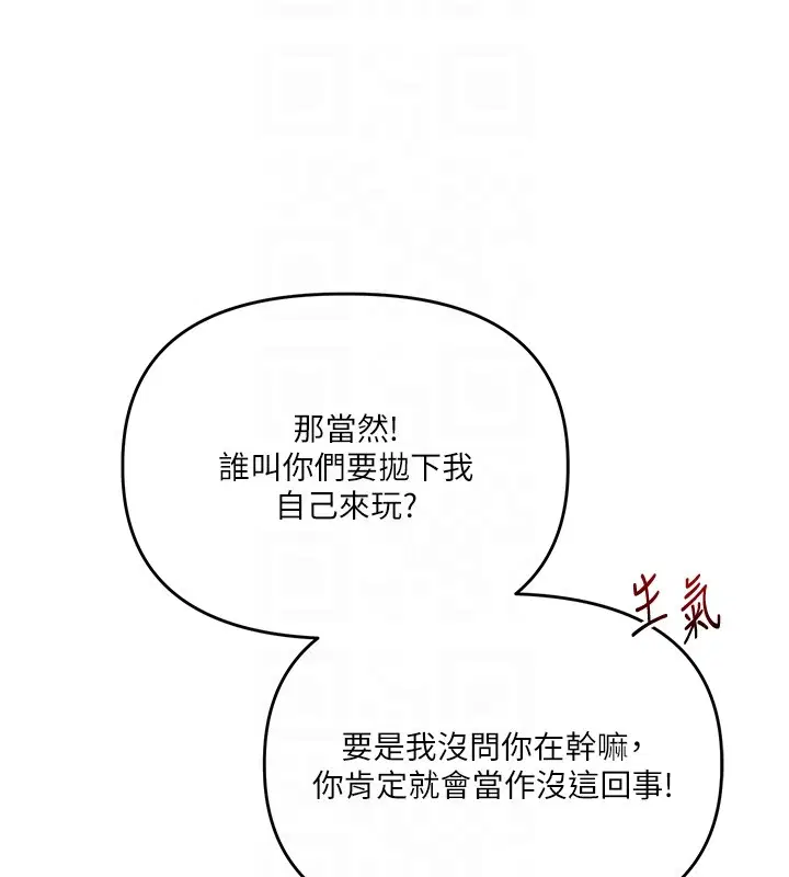 第99話-到泳池澆熄怒(慾)火