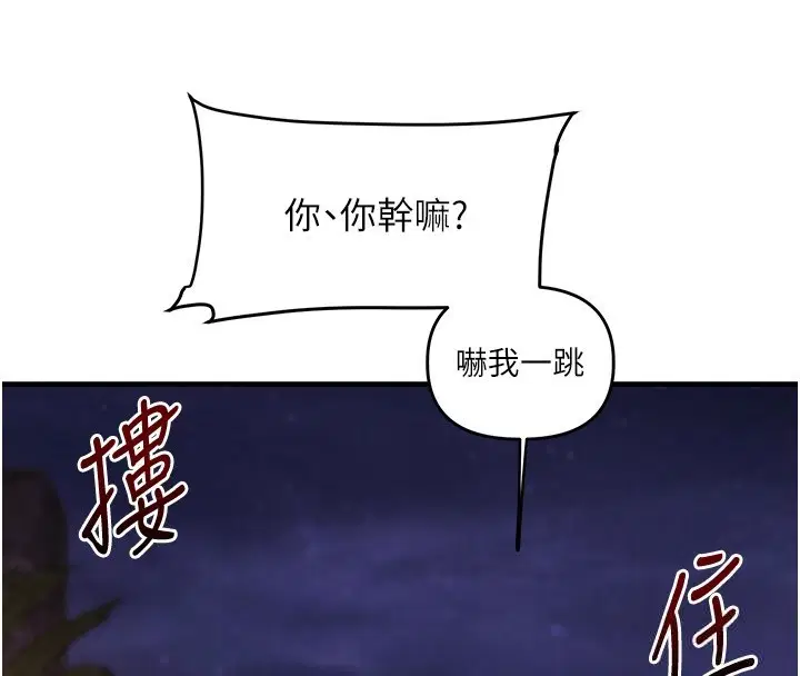 第99話-到泳池澆熄怒(慾)火