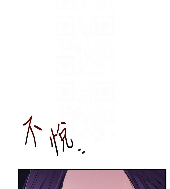 第99話-到泳池澆熄怒(慾)火