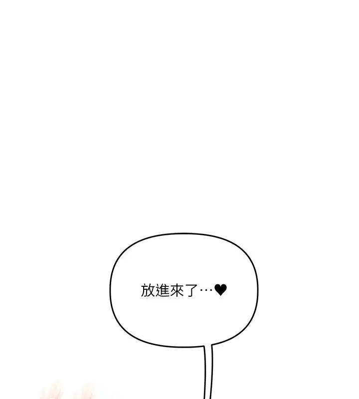 第99話-到泳池澆熄怒(慾)火