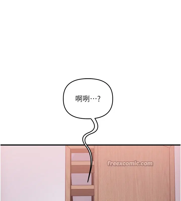 第99話-到泳池澆熄怒(慾)火