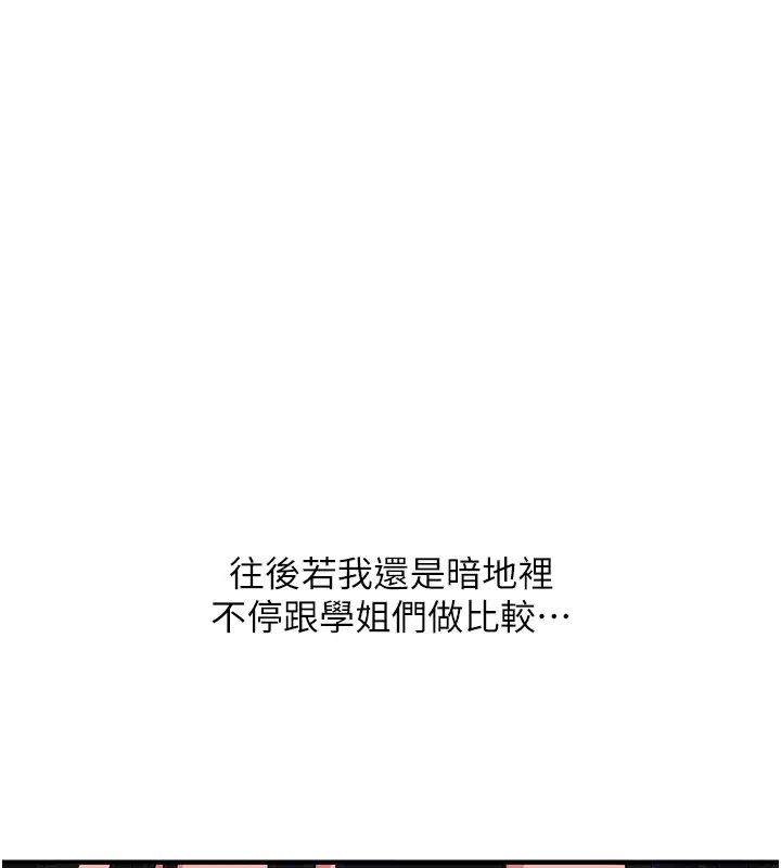 第99話-到泳池澆熄怒(慾)火