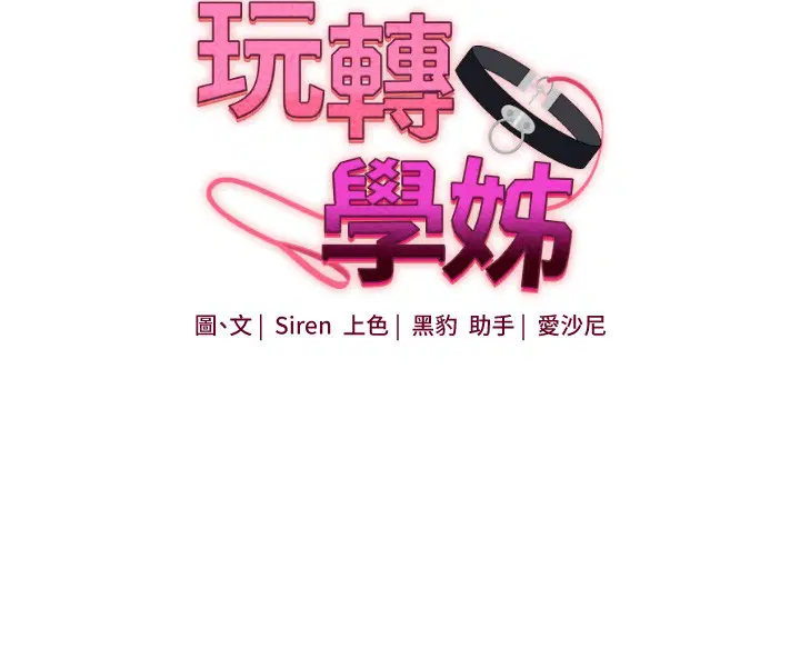 第99話-到泳池澆熄怒(慾)火