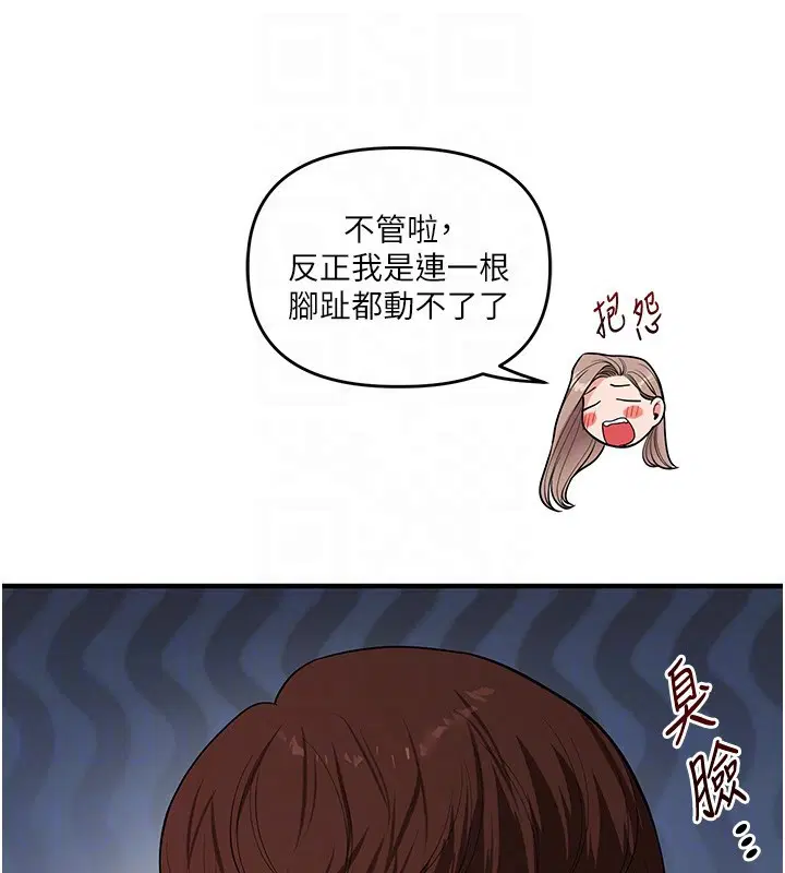 第99話-到泳池澆熄怒(慾)火