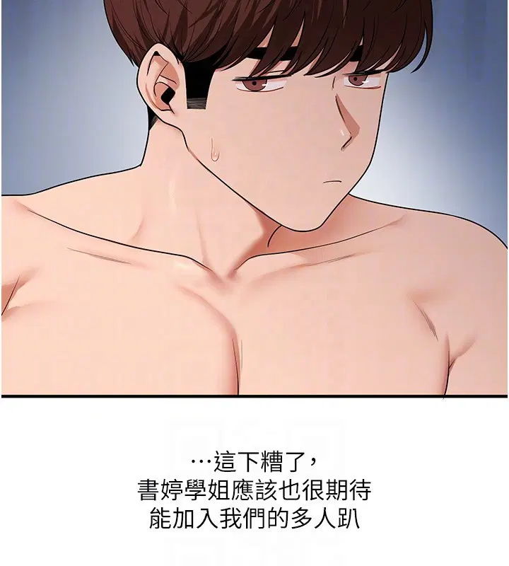 第99話-到泳池澆熄怒(慾)火