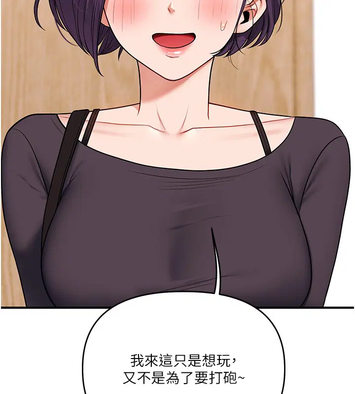 第99話-到泳池澆熄怒(慾)火