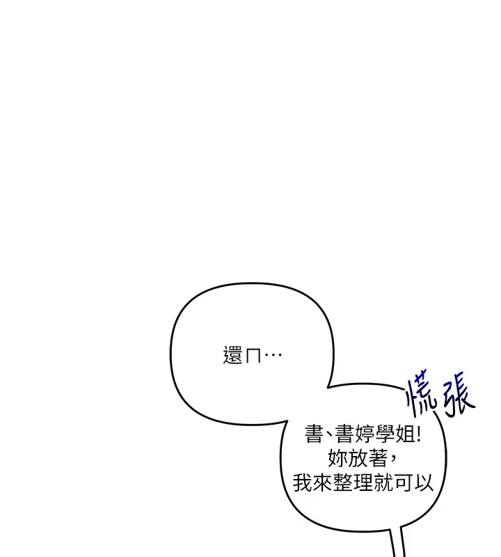 第99話-到泳池澆熄怒(慾)火