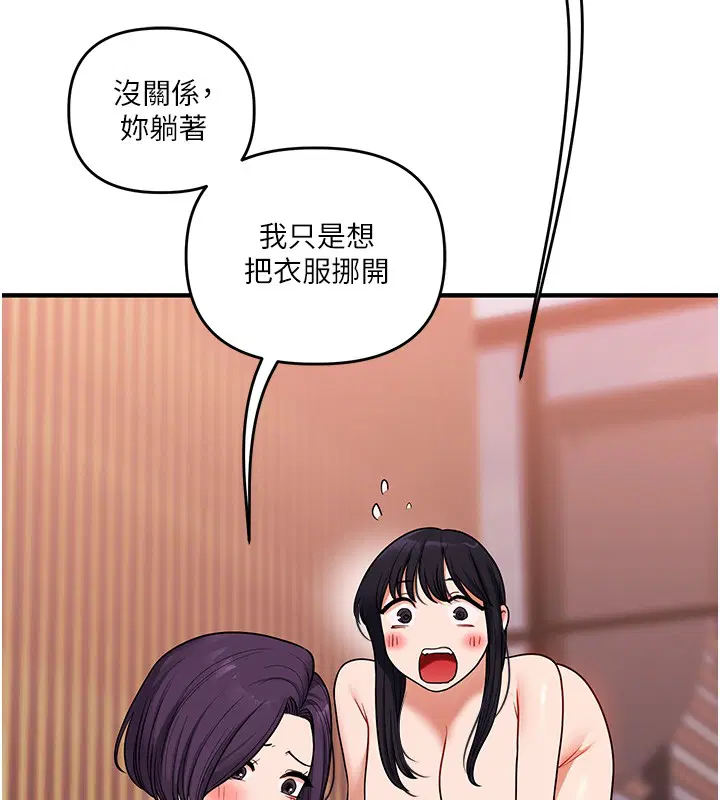 第99話-到泳池澆熄怒(慾)火