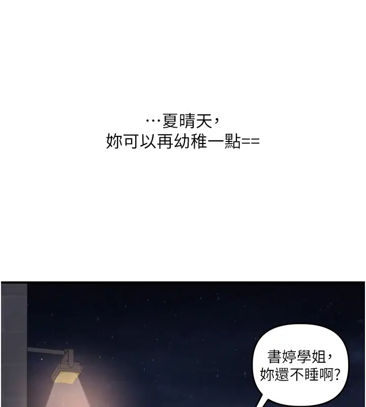 第99話-到泳池澆熄怒(慾)火