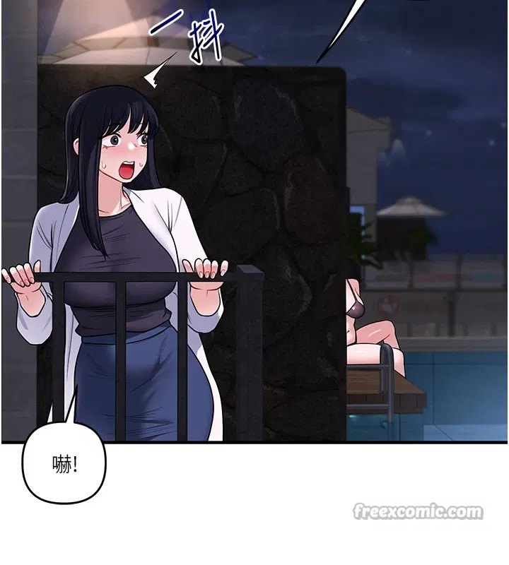 第99話-到泳池澆熄怒(慾)火