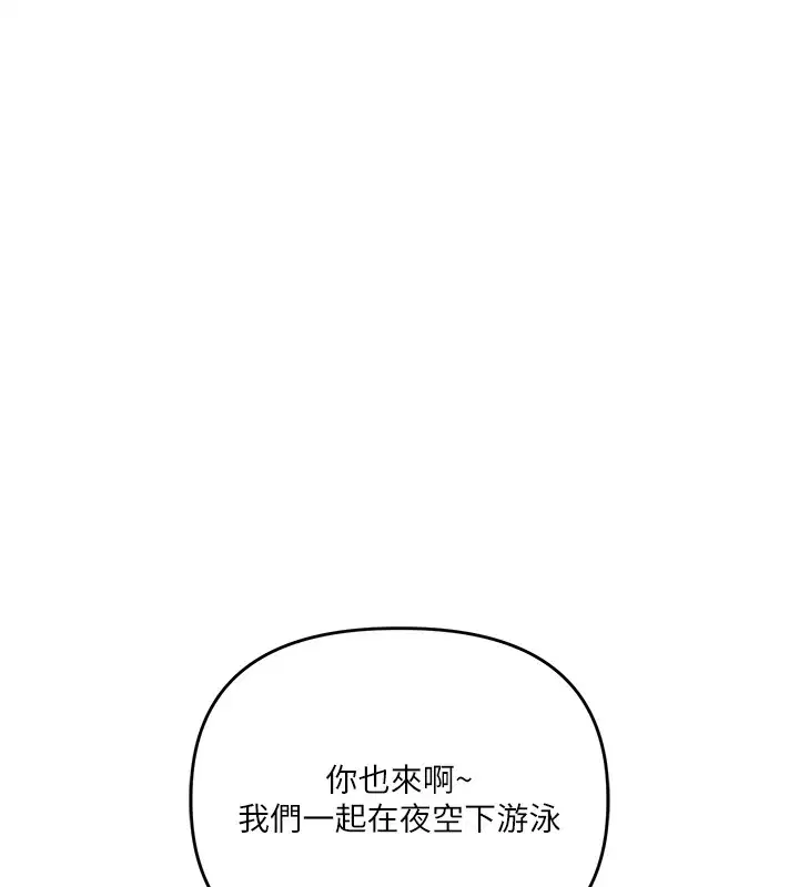 第99話-到泳池澆熄怒(慾)火