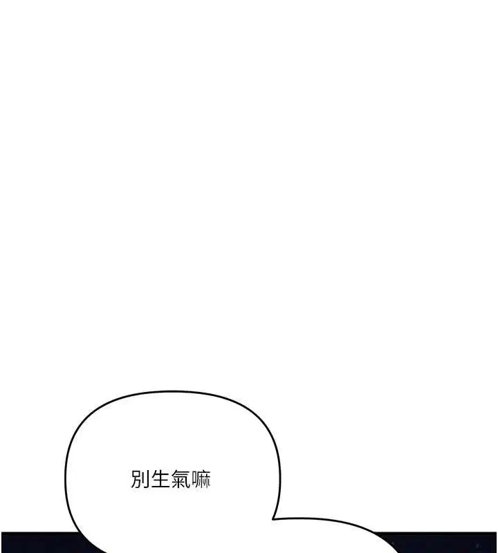 第100話-與新獵物正面宣戰