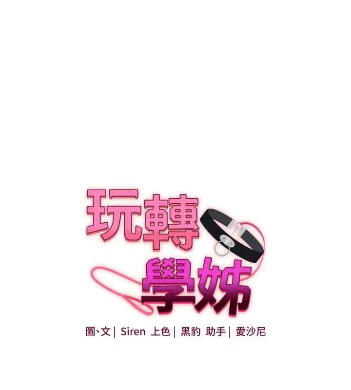 第100話-與新獵物正面宣戰