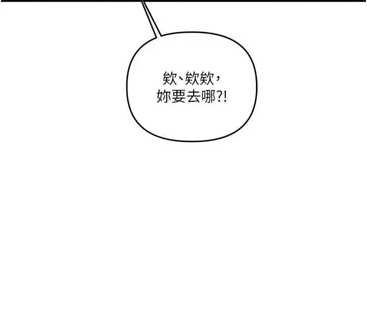 第100話-與新獵物正面宣戰