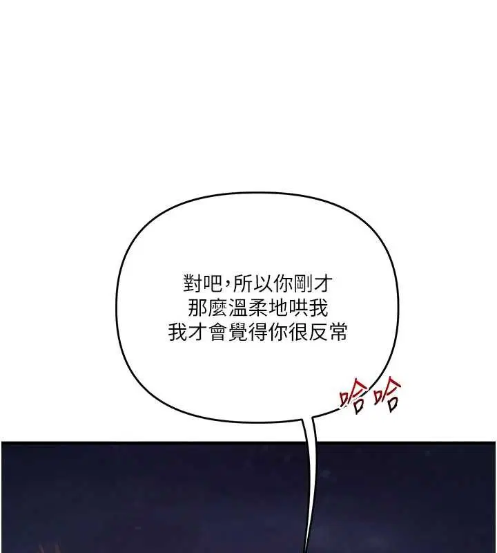 第100話-與新獵物正面宣戰