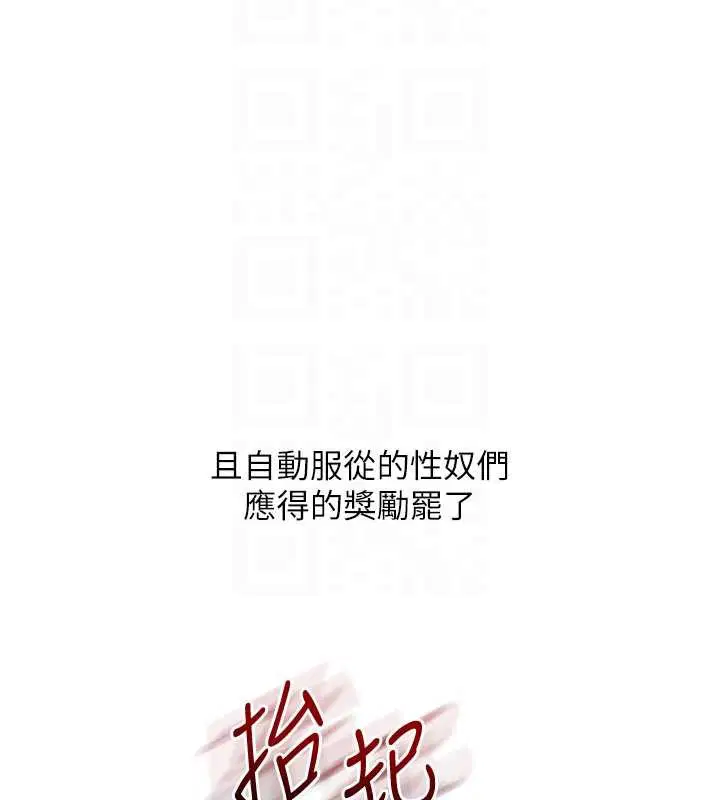 第100話-與新獵物正面宣戰