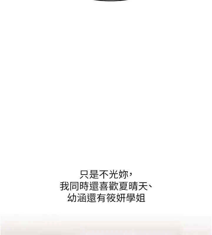 第100話-與新獵物正面宣戰