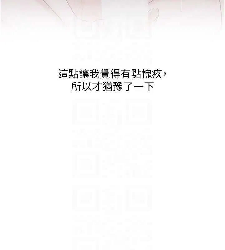 第100話-與新獵物正面宣戰