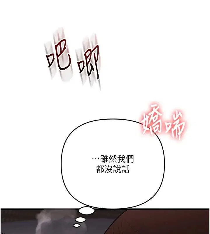 第100話-與新獵物正面宣戰