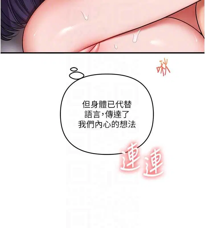 第100話-與新獵物正面宣戰