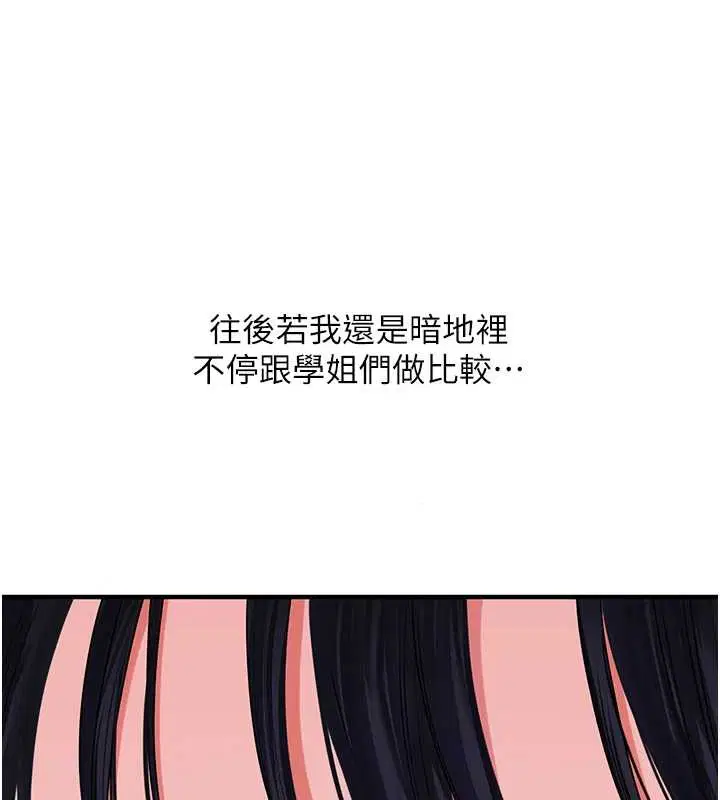 第100話-與新獵物正面宣戰