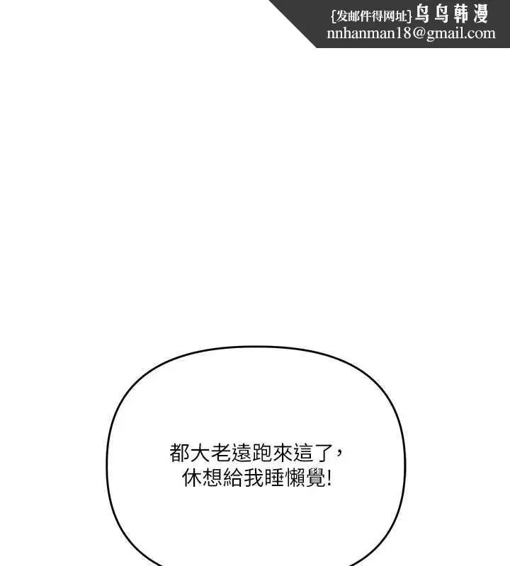 第101話-拜託你去勾引我姐!!!