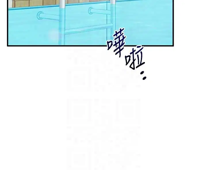 第101話-拜託你去勾引我姐!!!