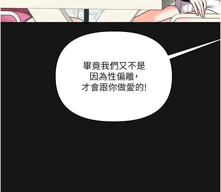 第101話-拜託你去勾引我姐!!!