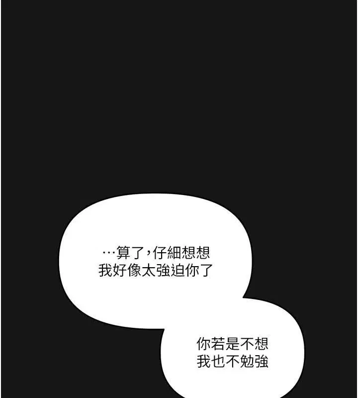 第101話-拜託你去勾引我姐!!!