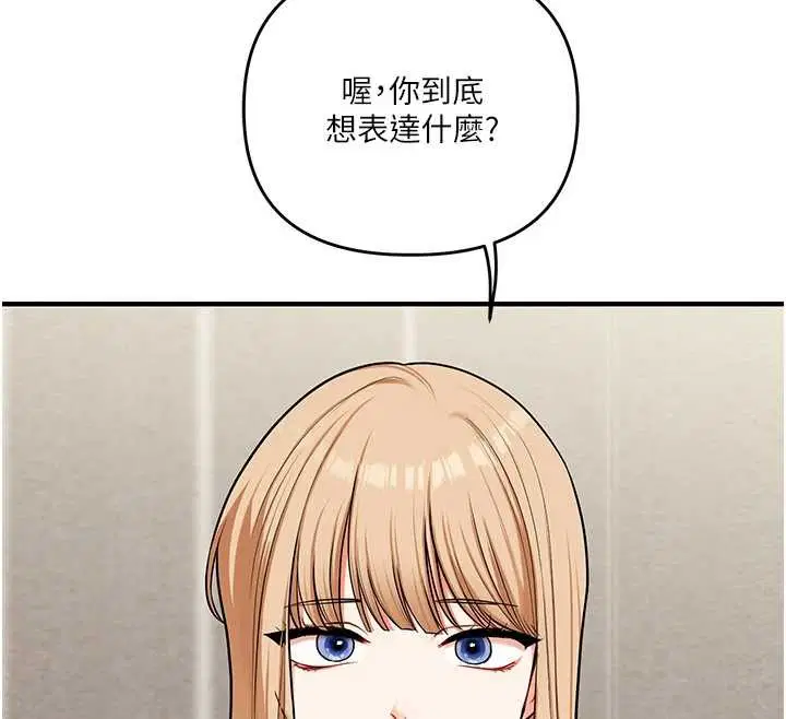 第101話-拜託你去勾引我姐!!!