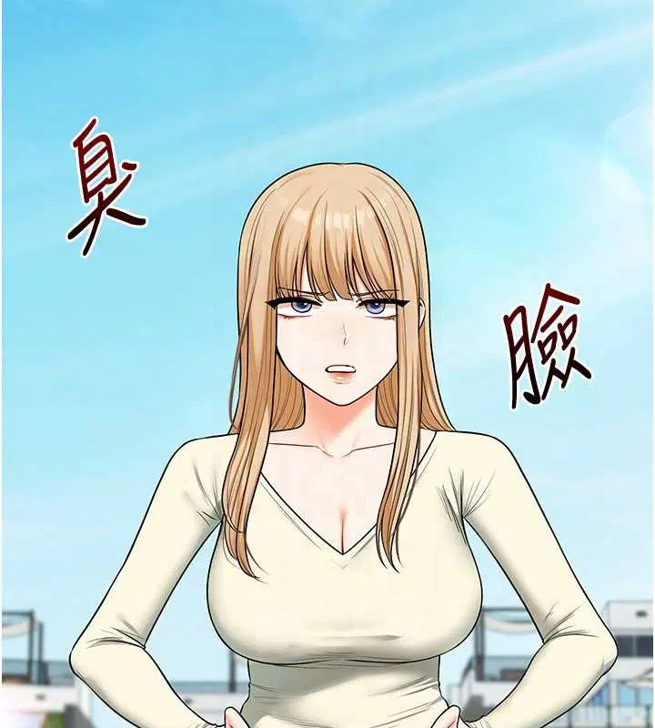 第101話-拜託你去勾引我姐!!!