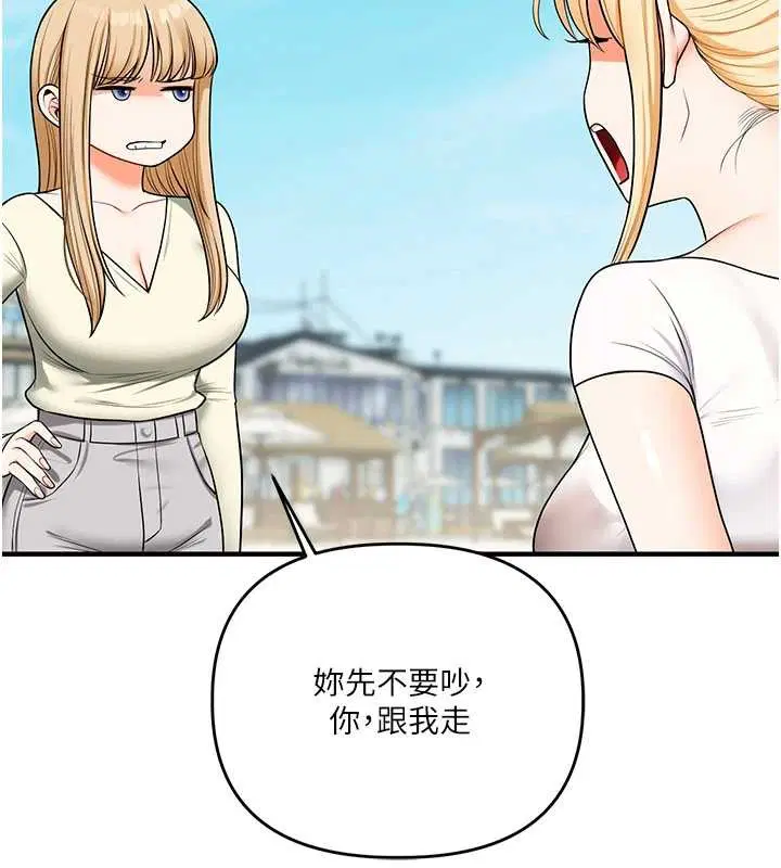 第101話-拜託你去勾引我姐!!!