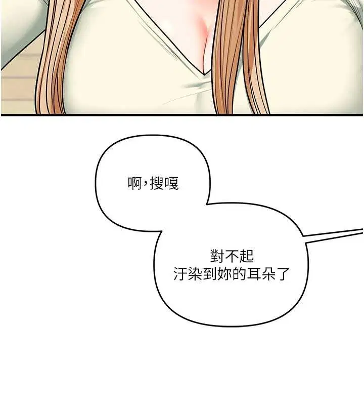 第101話-拜託你去勾引我姐!!!