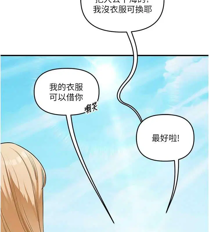 第101話-拜託你去勾引我姐!!!