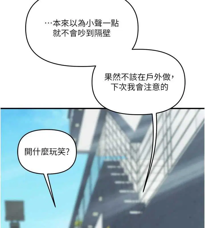 第101話-拜託你去勾引我姐!!!
