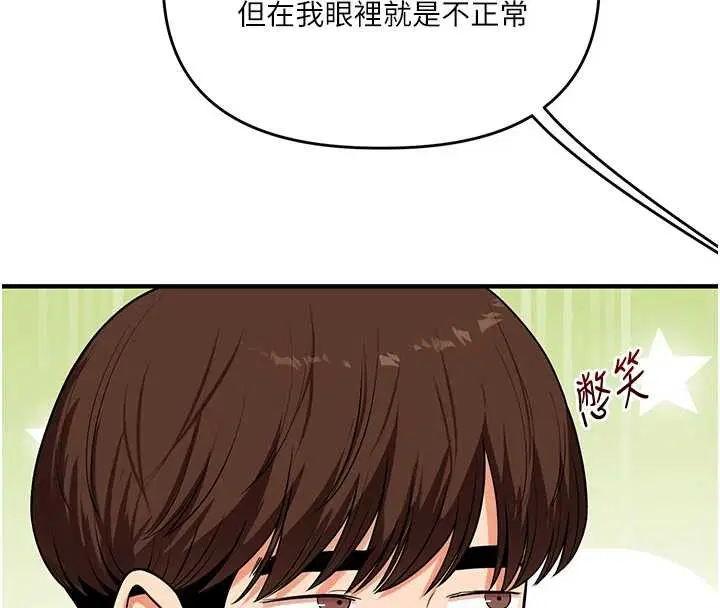 第101話-拜託你去勾引我姐!!!