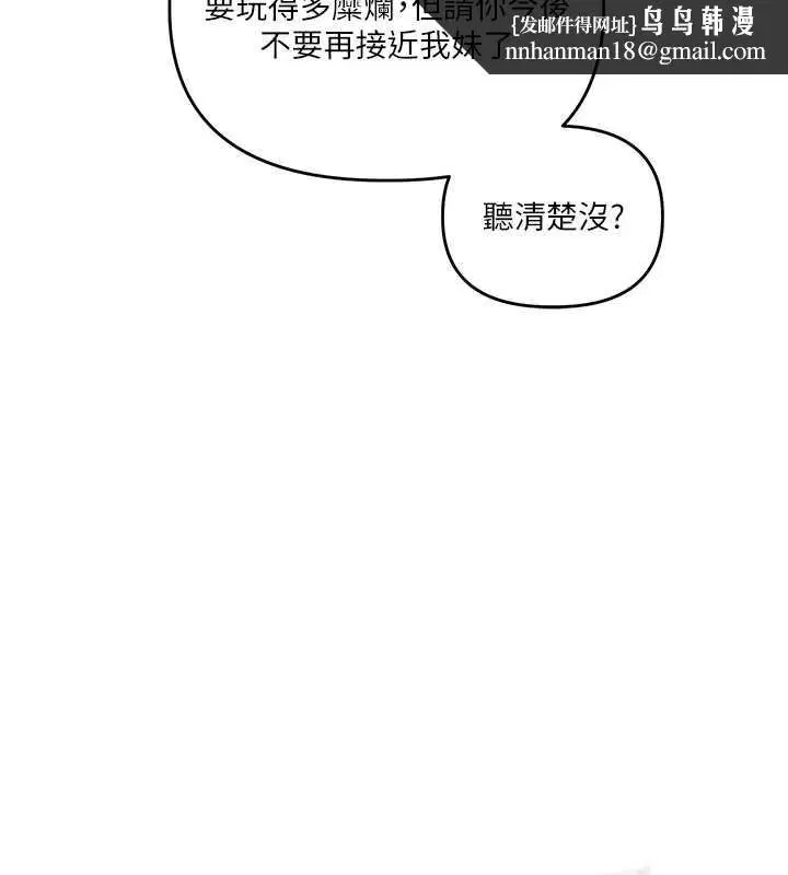 第101話-拜託你去勾引我姐!!!