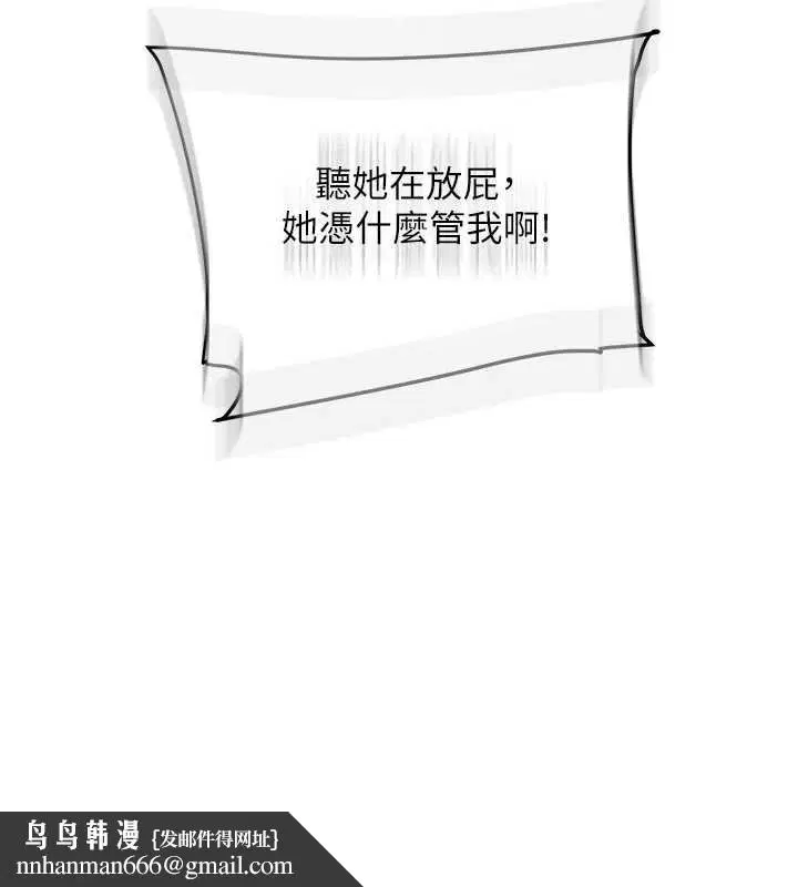 第101話-拜託你去勾引我姐!!!