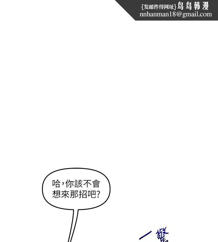 第102話-辦公室免費搓精服務