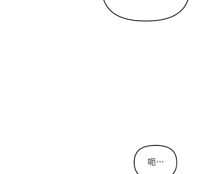 第102話-辦公室免費搓精服務