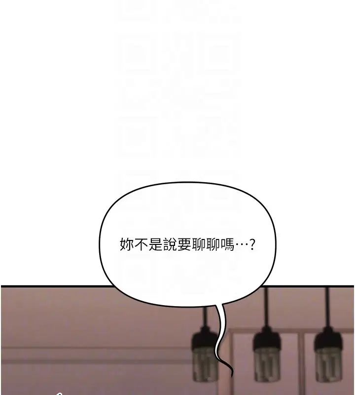 第102話-辦公室免費搓精服務