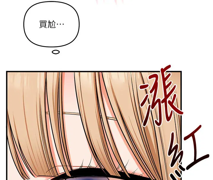 第102話-辦公室免費搓精服務