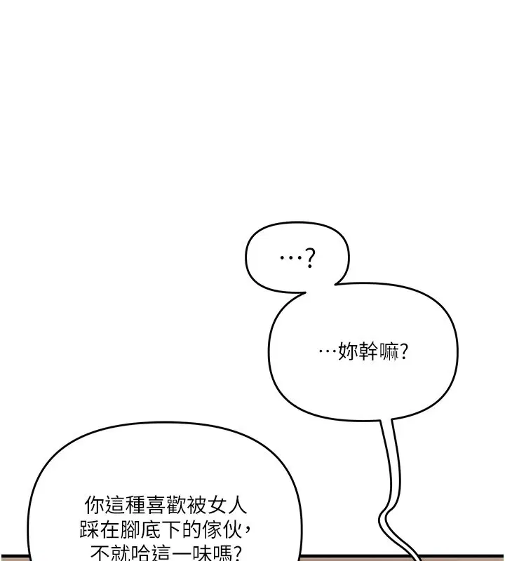 第102話-辦公室免費搓精服務