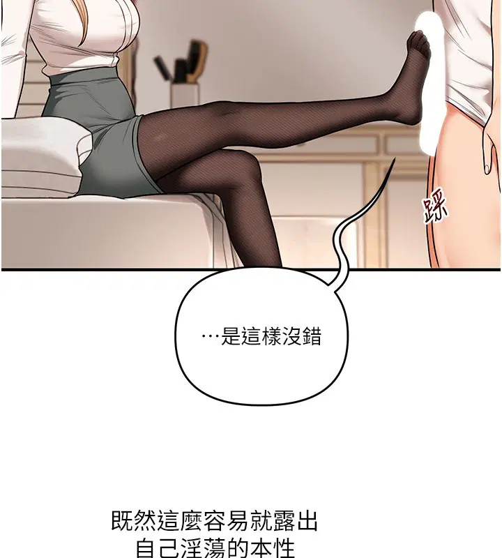 第102話-辦公室免費搓精服務