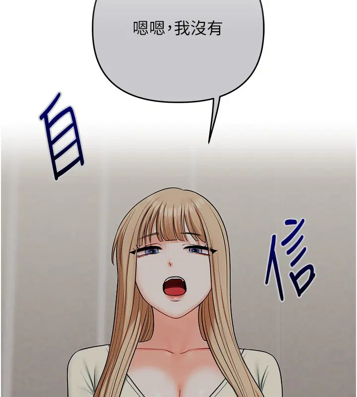 第102話-辦公室免費搓精服務