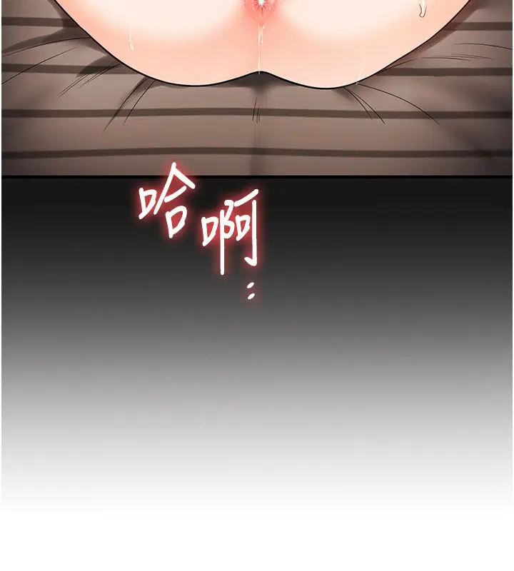 第102話-辦公室免費搓精服務